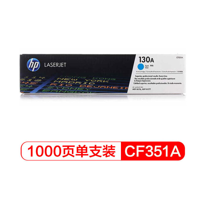 惠普（HP）-CF351A-130A原装硒鼓